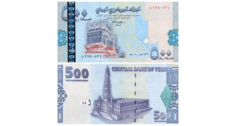 Yemeni rial