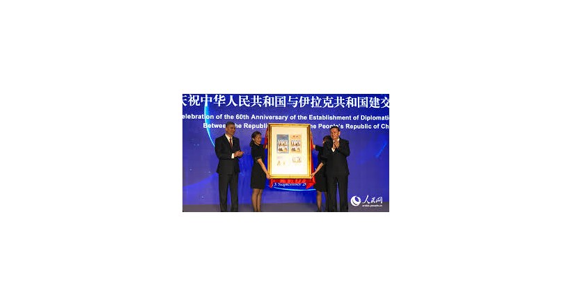 60th anniversary of China-Iraq relations