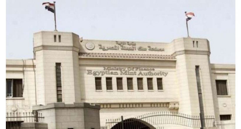The Egyptian mint authority	