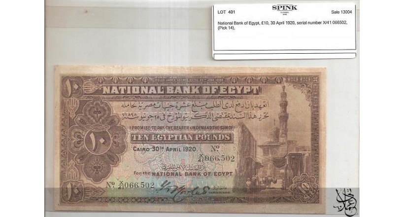 time machine articles - Ali labib - The third issue of 10 Egyptian pounds