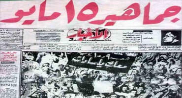 Corrective Revolution 1971