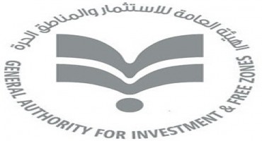 General Authority for Investment and free zones (Egypt)