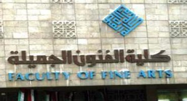 Faculty of Fine Arts (Helwan University)