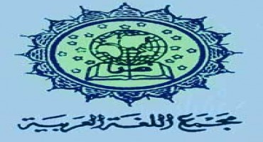 Academy of the Arabic Language 