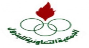 Petroleum Cooperative Society