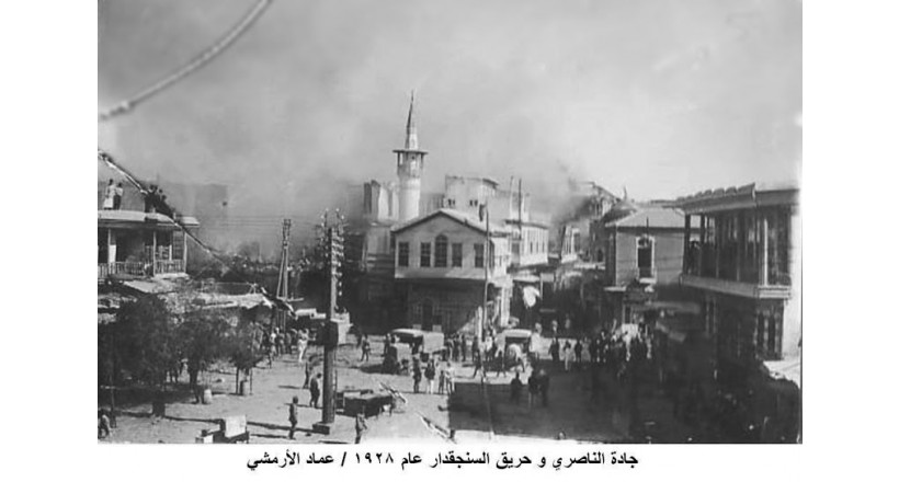 حريق دمشق الهائل