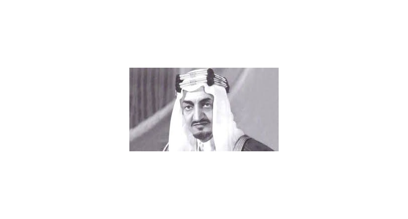 King Faisal bin Abdul Aziz