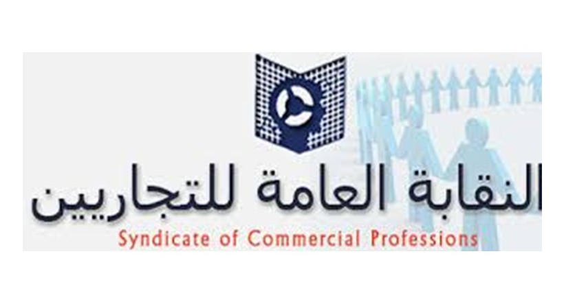 Commercialists Union