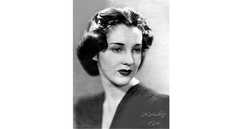 الأميرة فايزة