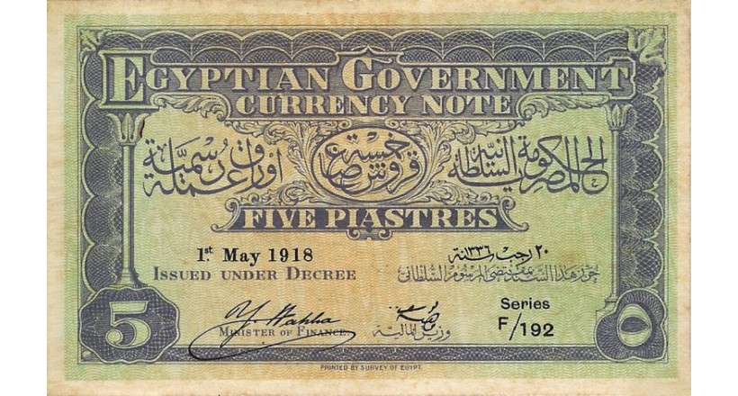 العملات الورقية المساعدة	