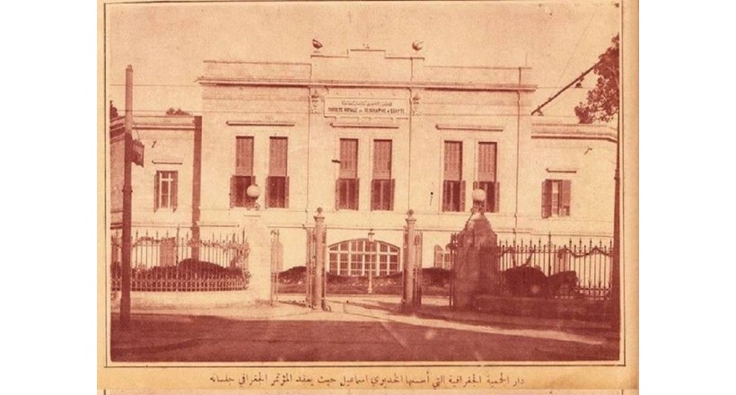 Egyptian Geographical Society