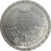 1 Pound Centennial of the Egyptian Survey Authority