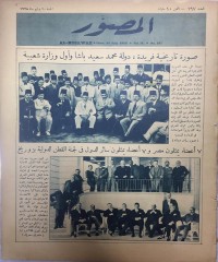 AL - MUSSAWAR - State of Mohammed Said Pasha and the first Ministry of People