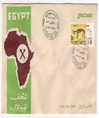 المتحف الجيولوجي المصري