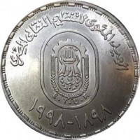 A set of 1-5 pounds the centenary of the Egyptian Trade Union Organization 1998