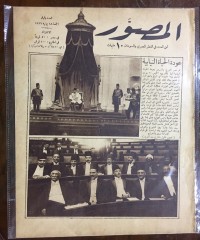AL-MUSSAWAR - The return of parliamentary life