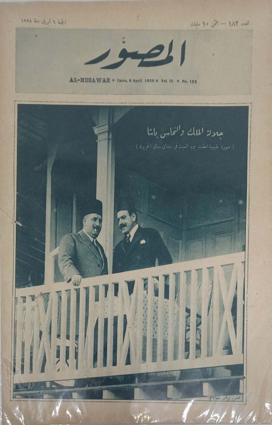 AL-MUSSAWAR - His Majesty the King and El nahas Pasha