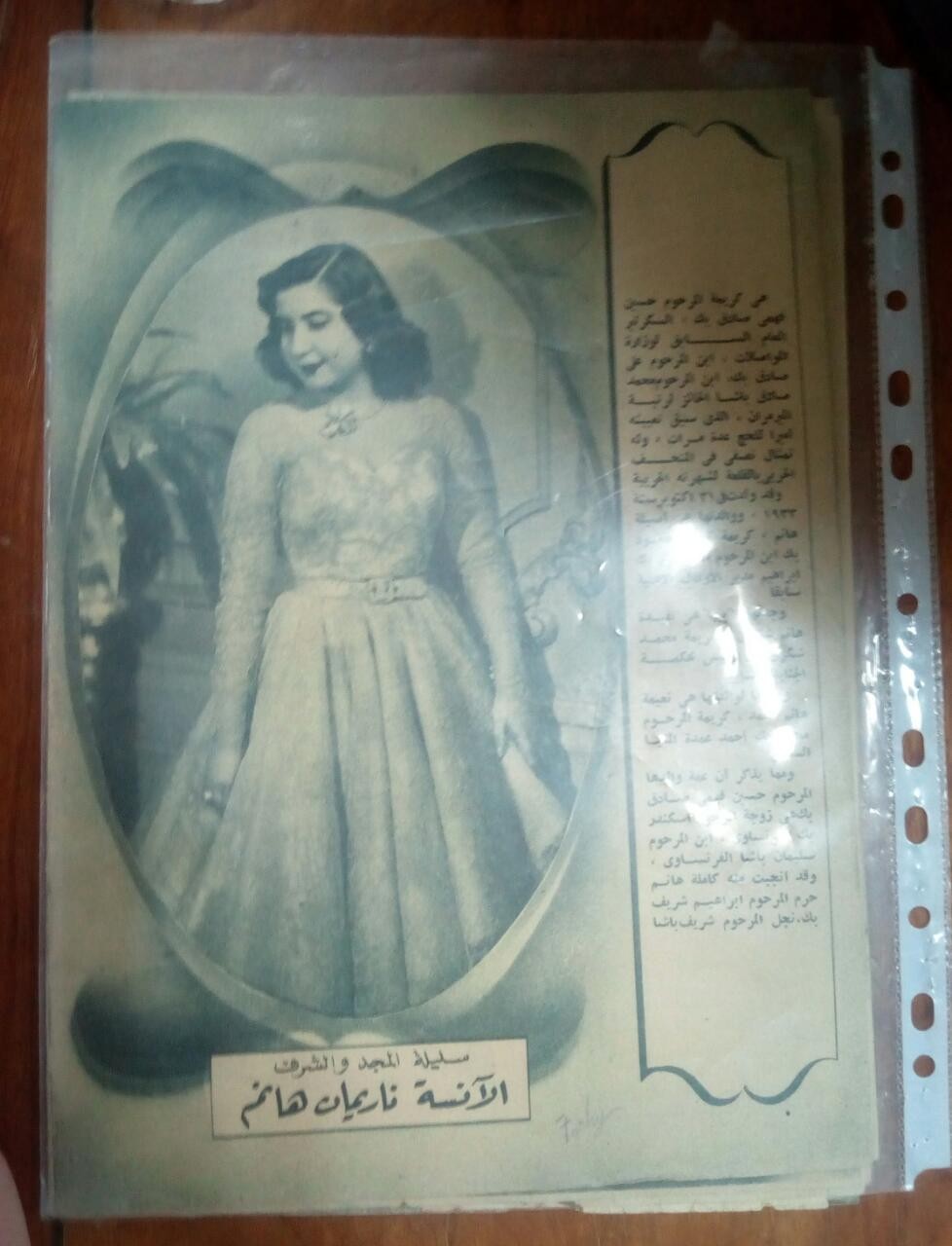 Egyptian Radio - Miss Nariman Hanim Sadiq